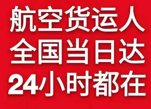 凤凰航空托运货物、航空货运:物流行业各岗位招聘